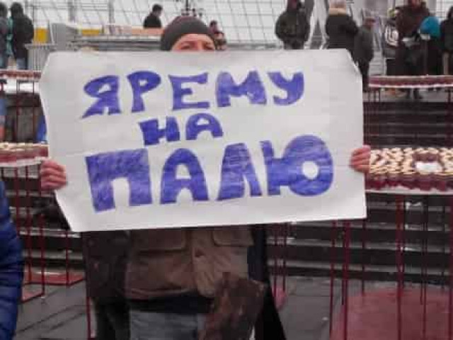 Акция за увольнение В.Яремы: Украине нужен не новый Майдан, а реформы