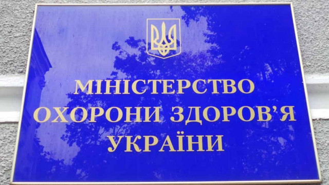 Практически весь директорат Министерства здравоохранения Украины увольняется