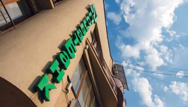 NBU approves PrivatBank supervisory board