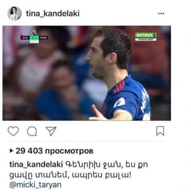 Тина Канделаки обратилась к Генриху Мхитаряну на армянском