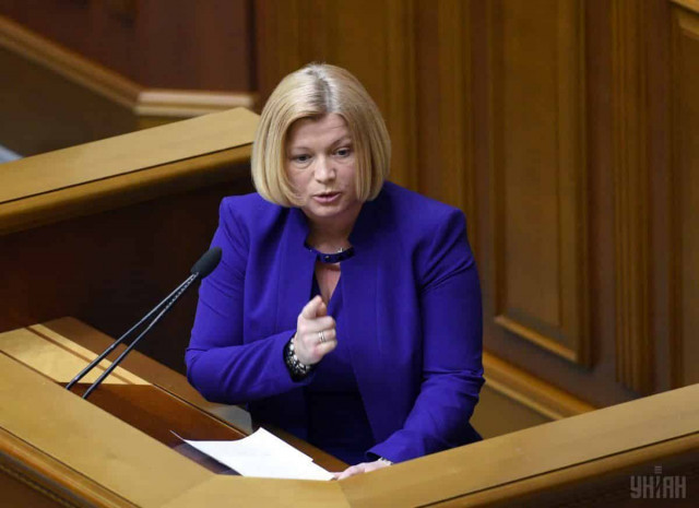 Геращенко хочет завести уголовное дело на Зеленского и его команду