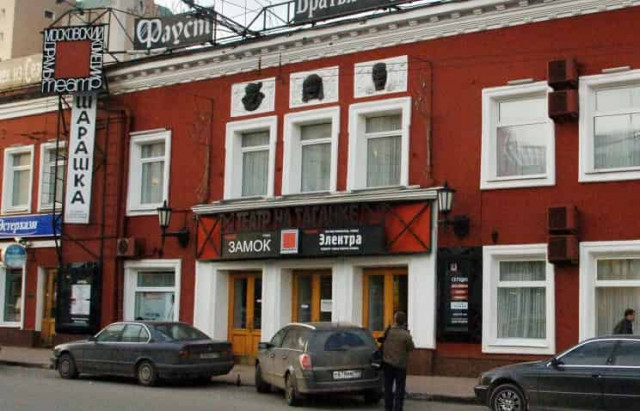 Театр на Таганке закрывается на ремонт