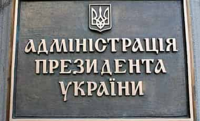 Стартовал конкурс по выбору главы Антикоррупционного бюро