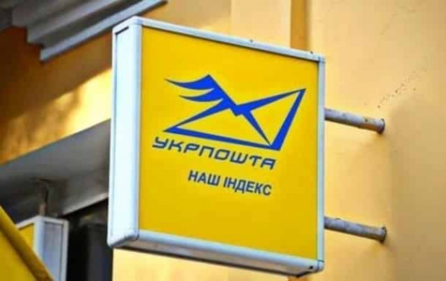 В Киеве глава Укрпочты присвоила деньги пенсионеров