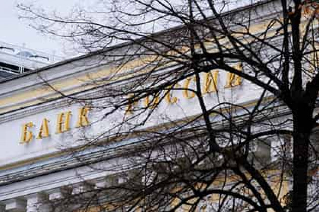 Банк России объявил о сокращениях
