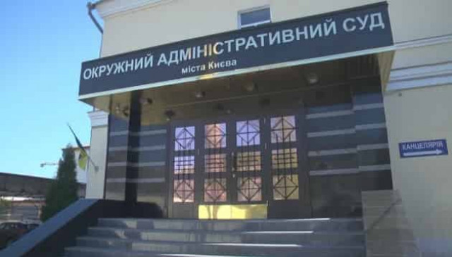 Суд открыл производство о незаконности регистрации ПЦУ