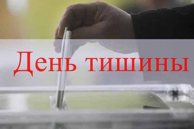 В Украине наступил день тишины перед выборами в Раду
