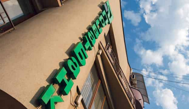 Government approves PrivatBank’s annual report for 2019