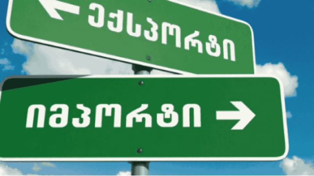 Страны СНГ «были и будут основными торговыми партнерами Грузии»
