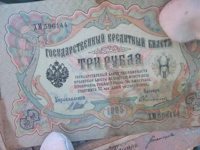 Провідник поїзда «Москва-Львів» намагався провезти в Україну конверт зі старовинними банкнотами (ФОТО)