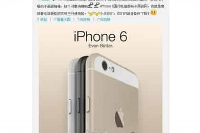 Китайский оператор China Telecom рассекретил iPhone 6 (Forbes)