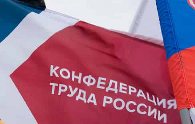 Сайт Конфедерации труда России заблокирован в Казахстане
