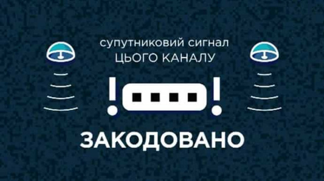 Медиахолдинги просят Зеленского не вмешиваться в блокировку спутниковых каналов