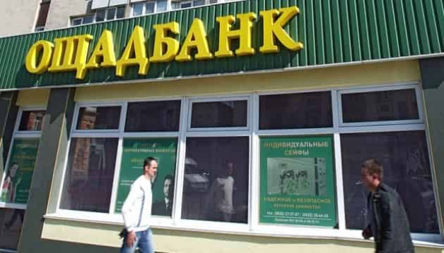 Oschadbank wins dispute with Ukrtelecom at Supreme Court