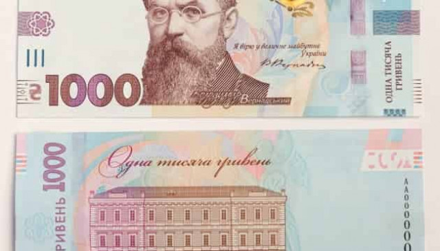 Ukraine puts new UAH 1,000 banknote into circulation