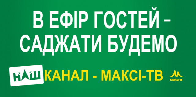 Украинские журналисты запустили новый тренд перед выборами