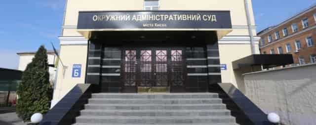 НАБУ і Генпрокуратура проводять обшуки в Окружному адмінсуді Києва
