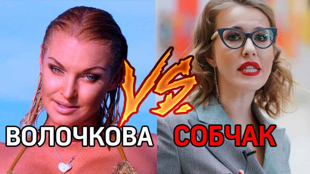 Ксения Собчак снова в центре скандала