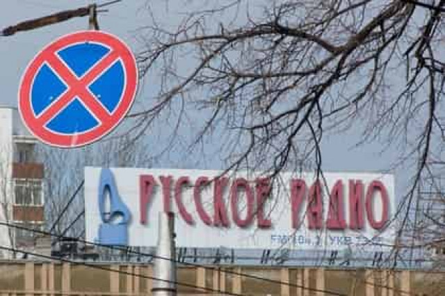 Артисты и продюсеры выступили против покупки «Русского радио» государством