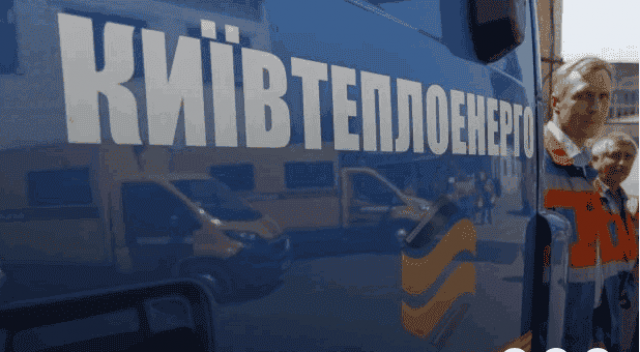 Начался отопительный сезон и в «Киевтеплоэнерго» решили проверять работников на наркотики и шизофрению