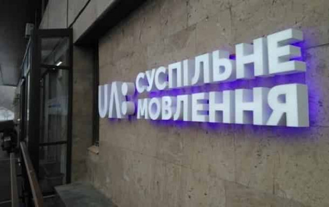 В ОП висунули умову для фінансування Суспільного ТБ