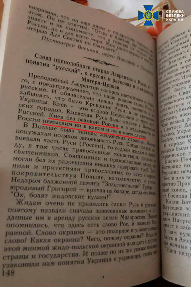 В монастыре УПЦ МП в Закарпатской области нашли литературу, отрицающую право Украины на независимость

