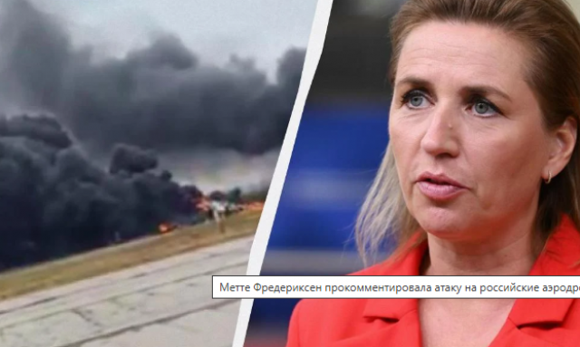 Премьер Дании сделала заявление об украинской операции 