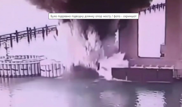 Унікальна спецоперація: СБУ втретє вразила Кримський міст
