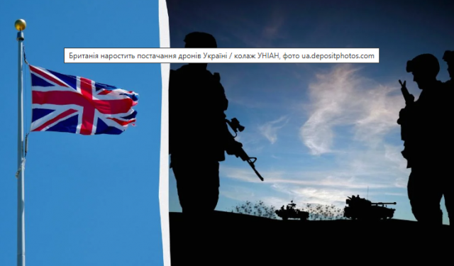 Великобританія безпрецедентно збільшить постачання безпілотників Україні, - Reuters
