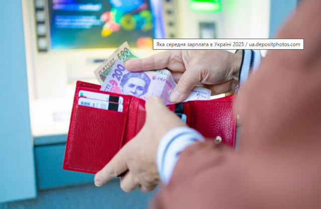 Середня зарплата з 1 червня: скільки заробляють українці зараз і чи буде прибавка