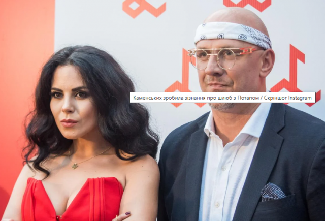 Просто зі сцени: Каменських здивувала зізнанням про шлюб з Потапом

