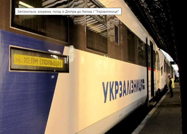 Низка поїздів спізнюється через наслідки атаки на Київ