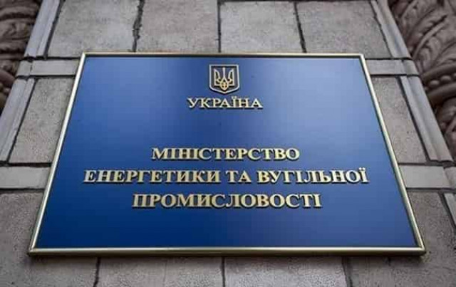 Украина и Норвегия подписали меморандум по ядерной безопасности