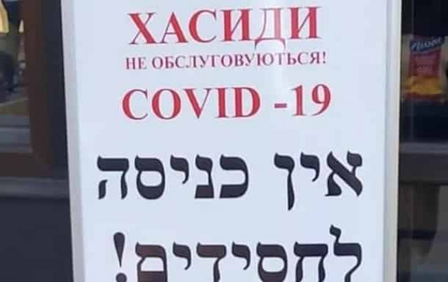 В Умани на магазине повесили табличку