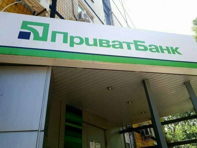 Базу клиентов ПриватБанка выставили на продажу