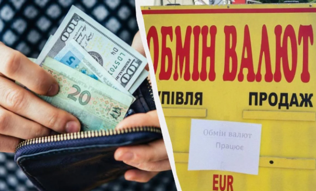 В Україні дорожчає валюта: який курс долара і євро 14 серпня
