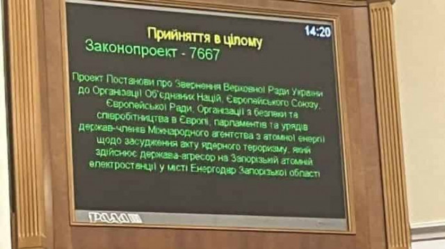 Совет призвал мир наказать Россию за терроризм на ЗАЭС
