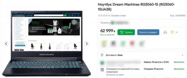 Мерія Кременчука купила ігрові ноутбуки на 1,5 млн і назвала це 