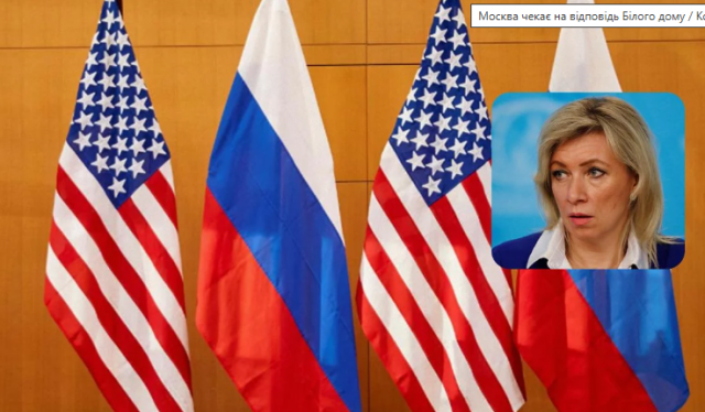 США скасували нові переговори з Росією
