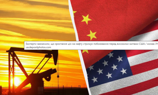 США та Китай женуть ціни на нафту вгору, але є нюанс
