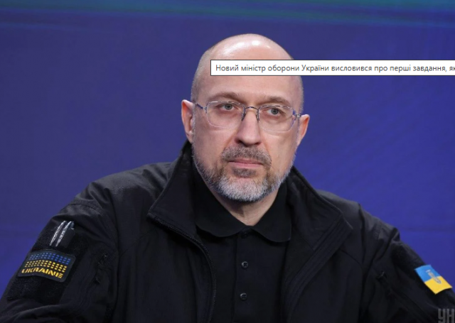 Рада призначила Шмигаля новим міністром оборони України