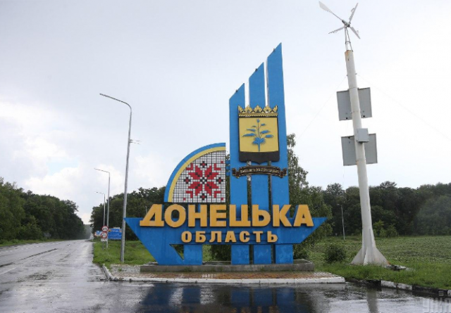 Здача Донбасу для України 