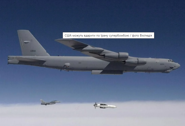 США можуть вдарити по Ірану унікальною надбомбою: що про неї відомо
