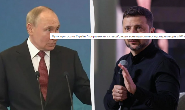Путін заявив, що готовий до переговорів із Зеленським, але є нюанс
