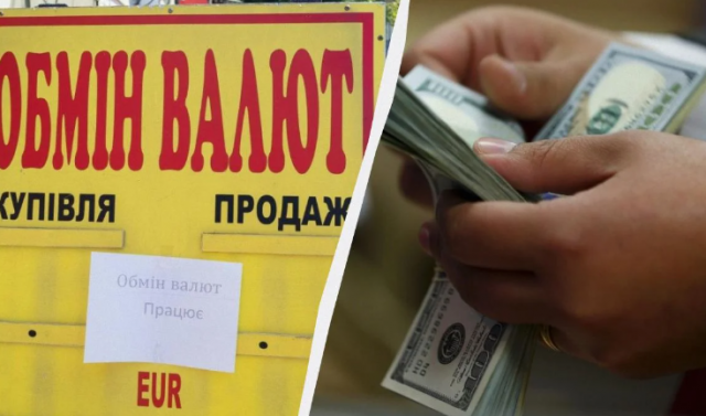 У банках та обмінниках подорожчала валюта: скільки коштує долар у пʼятницю
