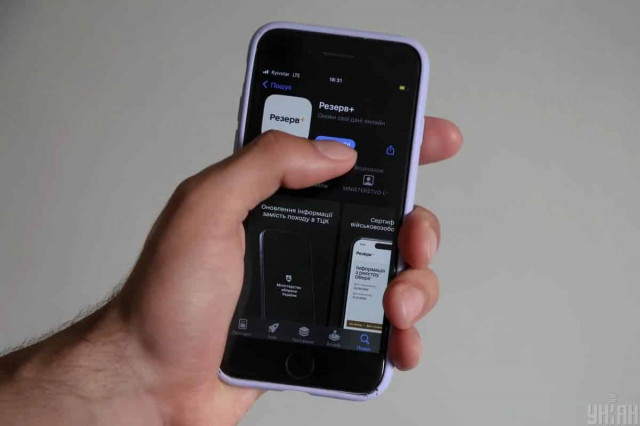 Чи будуть приходити повістки до застосунку 