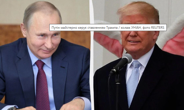 Путін використовує прийоми КДБ і дзюдо, щоб керувати Трампом у переговорах, - The Telegraph
