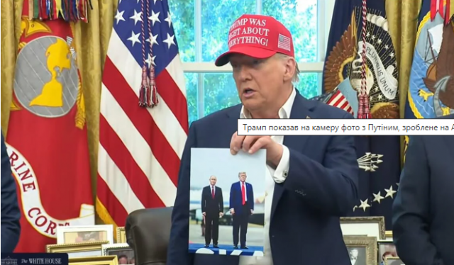 Я подумав, що ви захочете це побачити: Трамп показав, чиє фото зберігає в своєму столі
