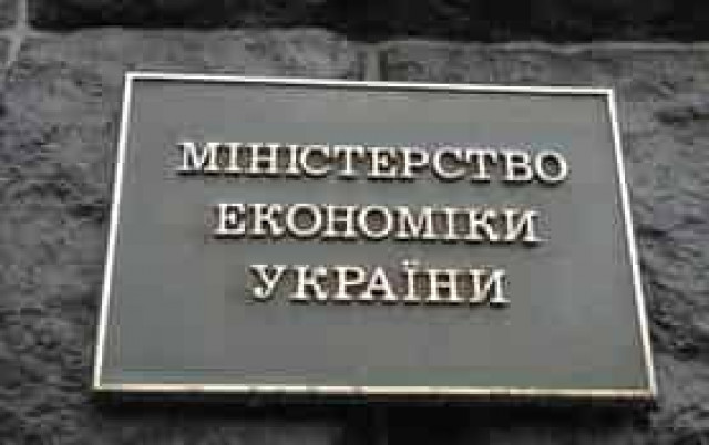Кабмин переименовал Министерство экономики