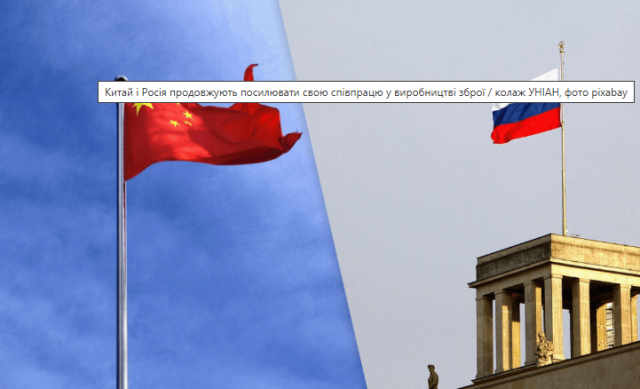 Китай таємно постачає Росії двигуни для БпЛА під маркуванням холодильного обладнання, - ЗМІ
